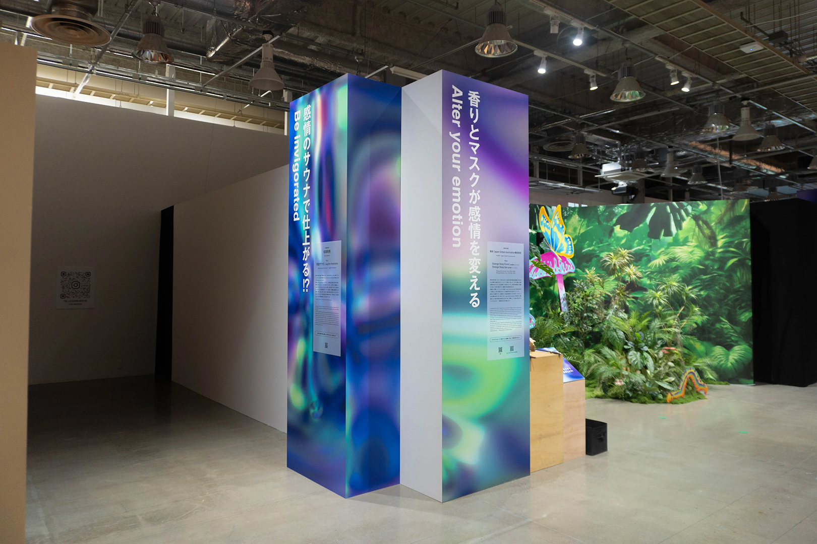 エモーション・クロッシング展