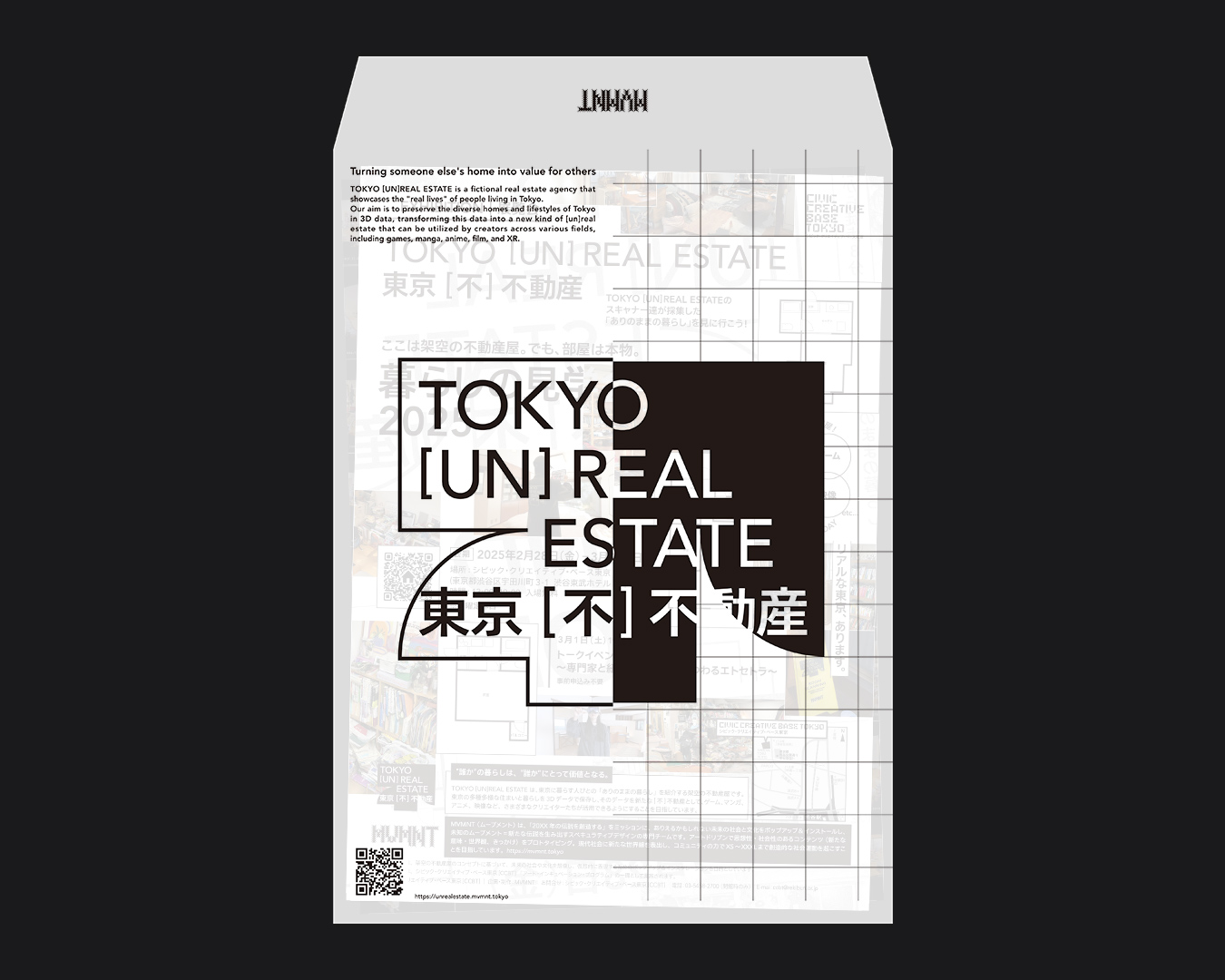 TOKYO [UN]REAL ESTATE / 東京[不]不動産