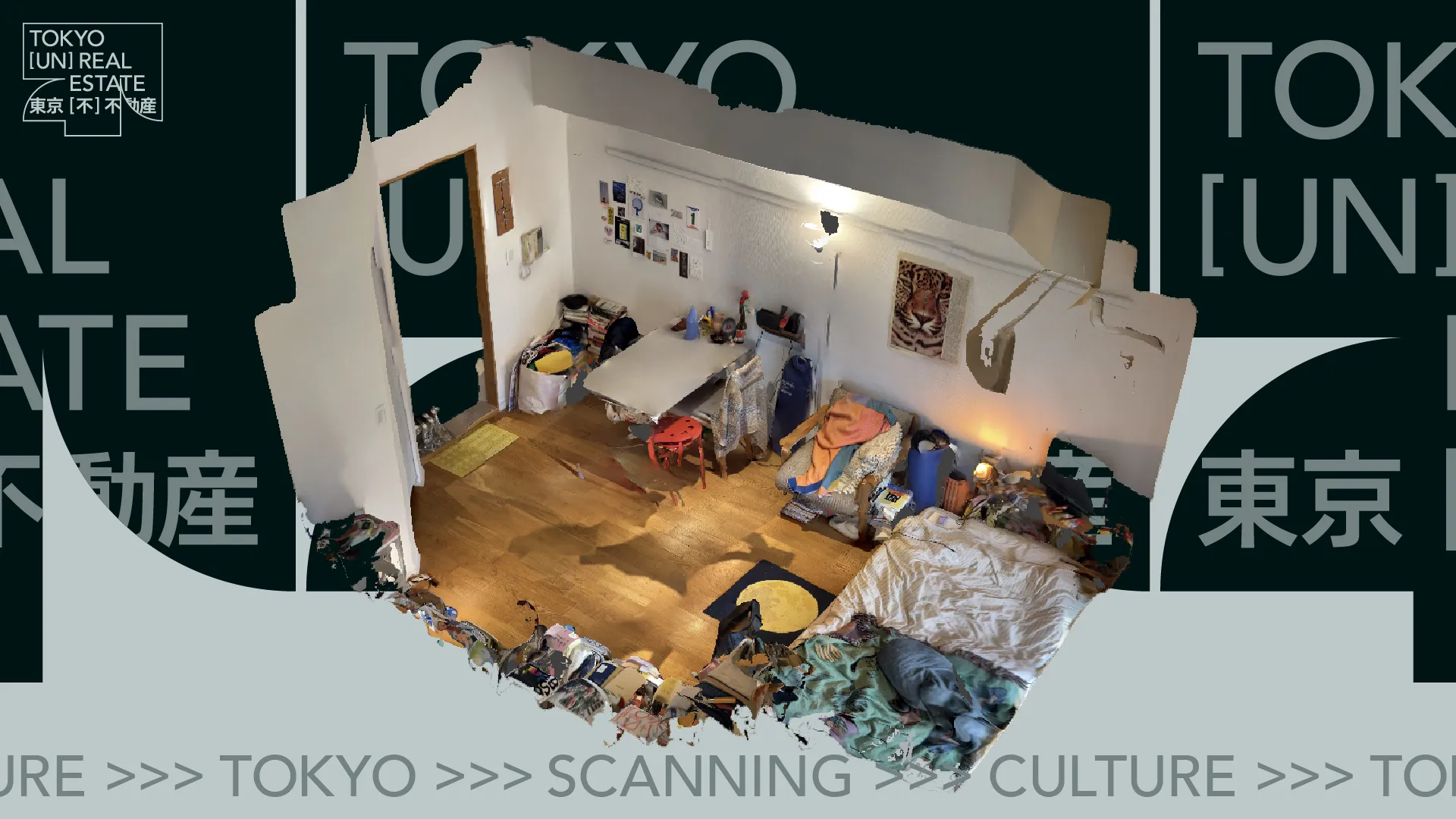 TOKYO [UN]REAL ESTATE / 東京[不]不動産