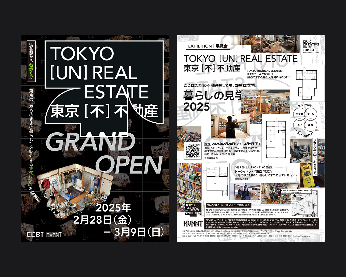 TOKYO [UN]REAL ESTATE / 東京[不]不動産